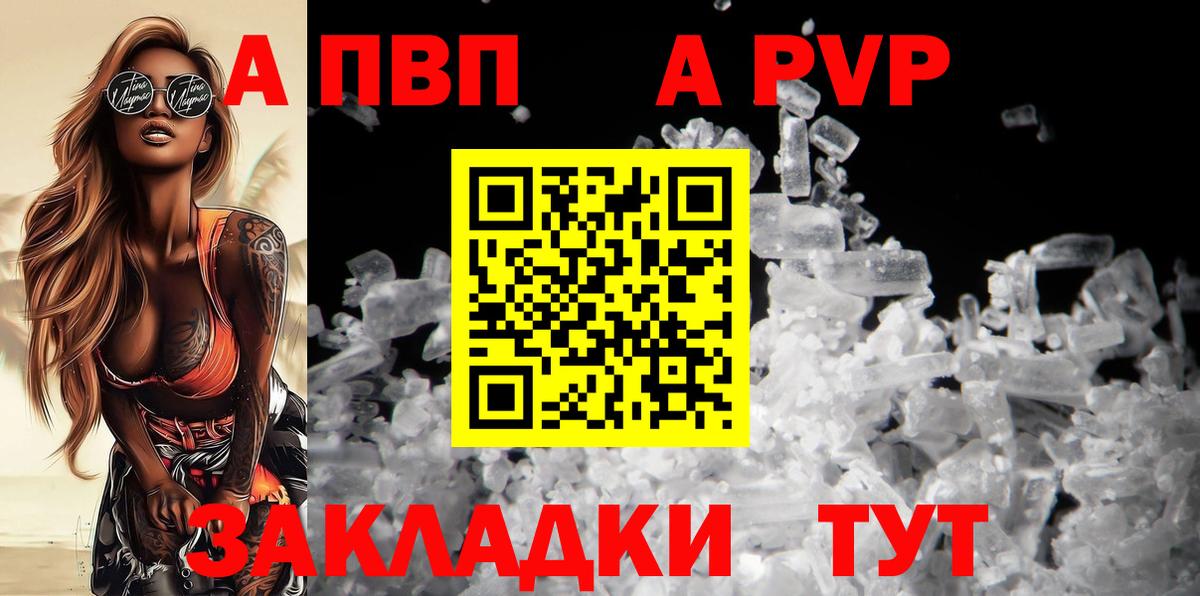 APVP мука  Вход с VPN  Alpha-PVP СК  Джанкой 