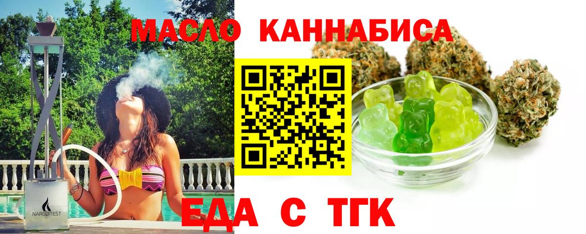 Cannafood марихуана  Вход с VPN  Джанкой 