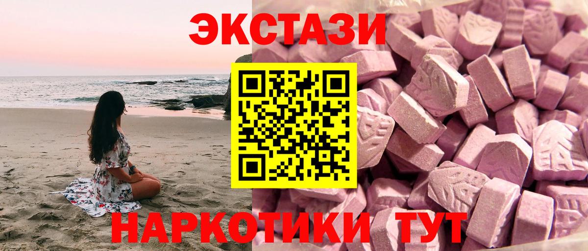ЭКСТАЗИ таблы  Вход с VPN  Экстази  Экстази 280мг  Джанкой 