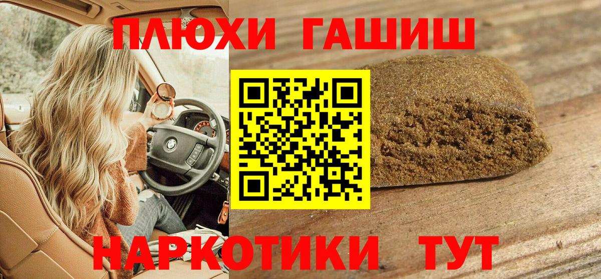 Кокаин  Вход с VPN  Гашиш  Джанкой  Мефедрон  ЭКСТАЗИ  Марихуана  Мефедрон кристаллы 