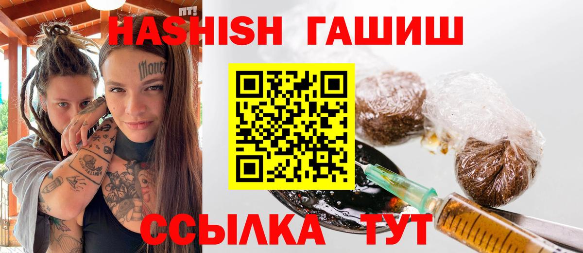 Гашиш Изолятор  Вход с VPN  Джанкой  ГАШИШ ice o lator 