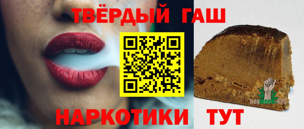 ГАШ хэш Джанкой