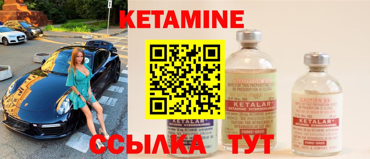 КЕТАМИН VHQ Джанкой