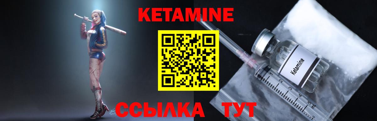 КЕТАМИН ketamine  КЕТАМИН ketamine  Вход с VPN  Джанкой 