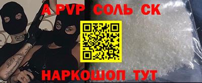 а пвп мука Донской