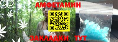 амф Балаково