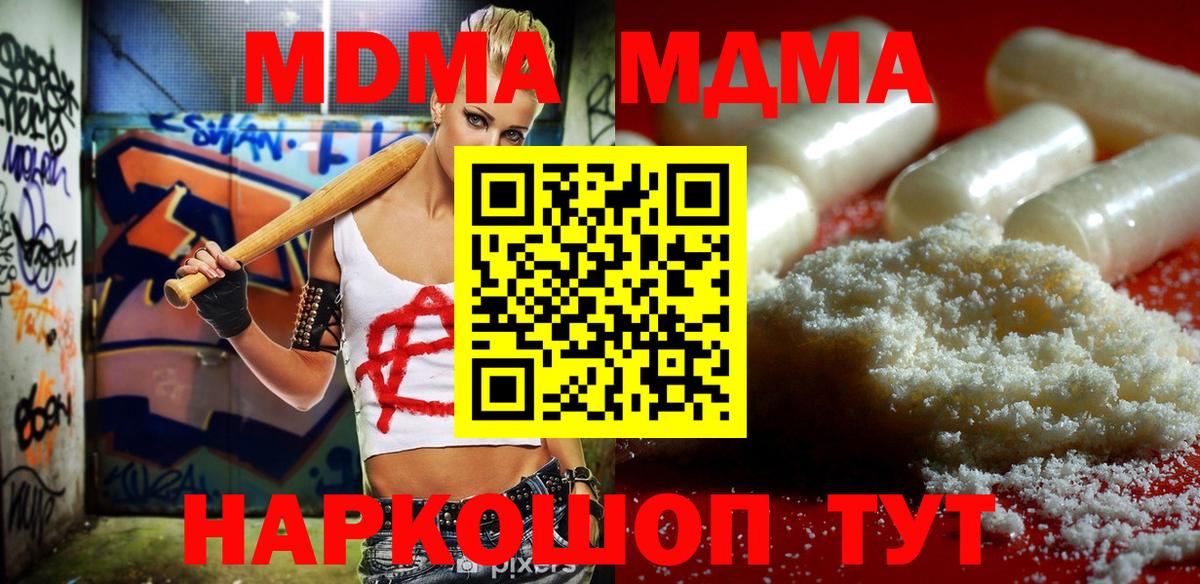 Джанкой  MDMA crystal  Вход с VPN  МДМА VHQ 