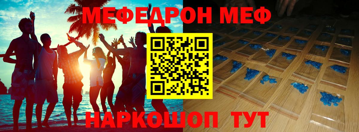 Мефедрон VHQ  МЯУ-МЯУ  Джанкой  МЕФ  Вход с VPN  Мефедрон 4 MMC 