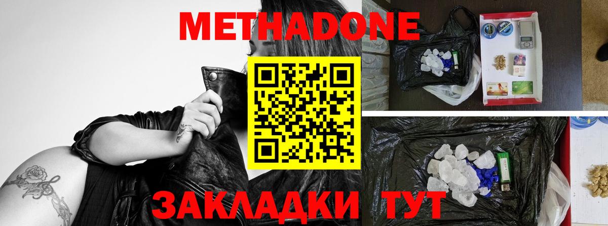 МЕТАДОН VHQ  МЕТАДОН мёд  Вход с VPN  Джанкой 