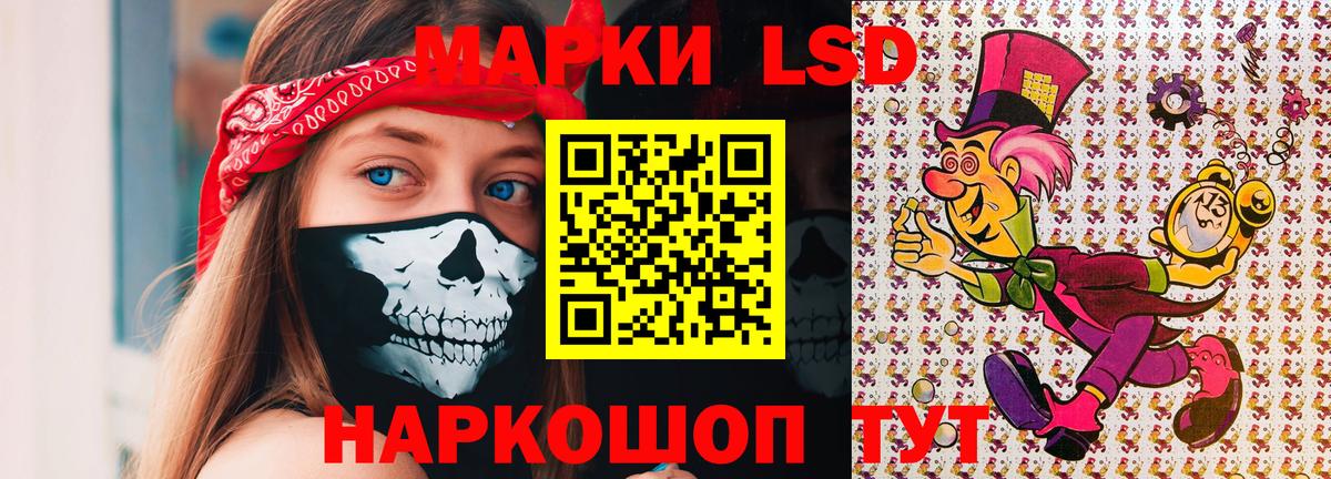 Марки NBOMe 1,5мг Джанкой