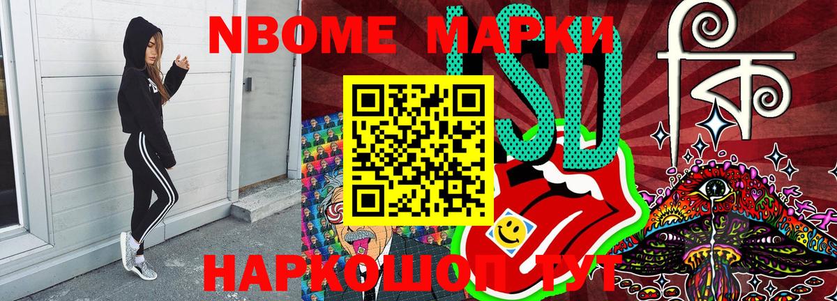 продажа наркотиков  Марки N-bome 1,5мг  Вход с VPN  Джанкой 