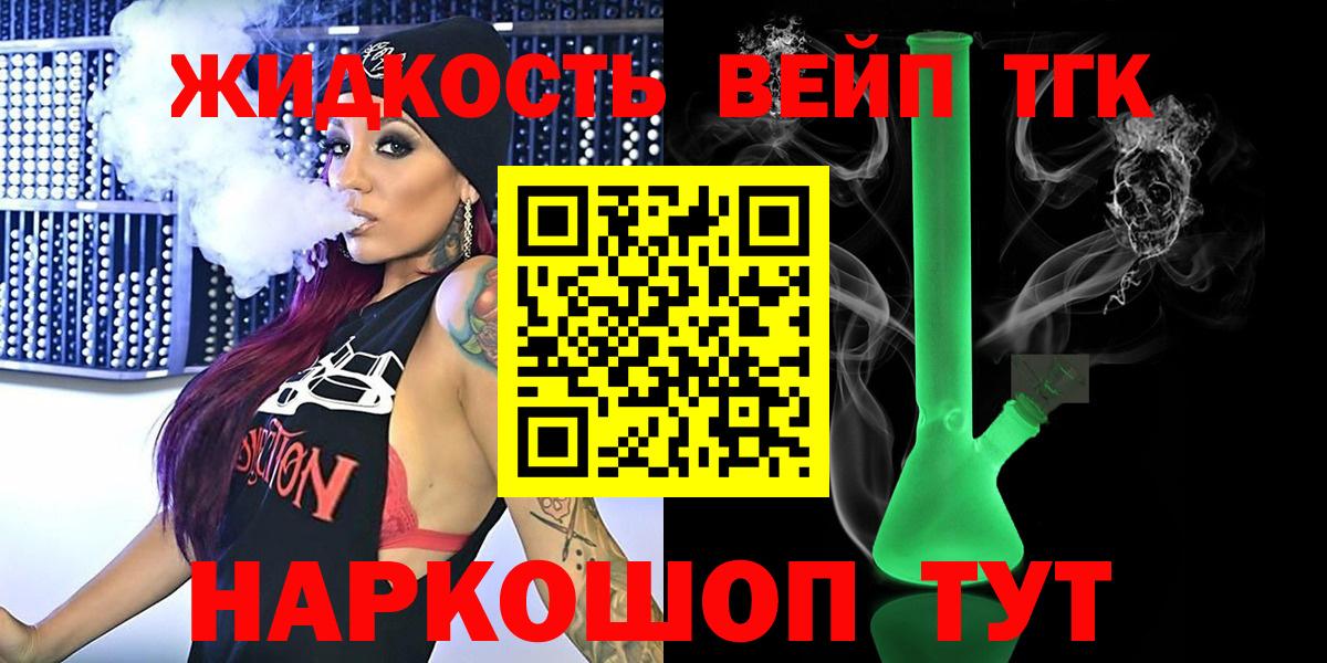 ТГК Wax  ТГК жижа  Джанкой  Вход с VPN 