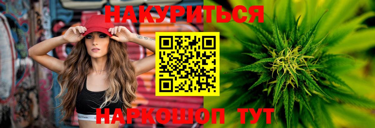 Бошки марихуана ГИДРОПОН  Вход с VPN  Шишки марихуана план  Марихуана THC 21%  Джанкой  Конопля SATIVA & INDICA 